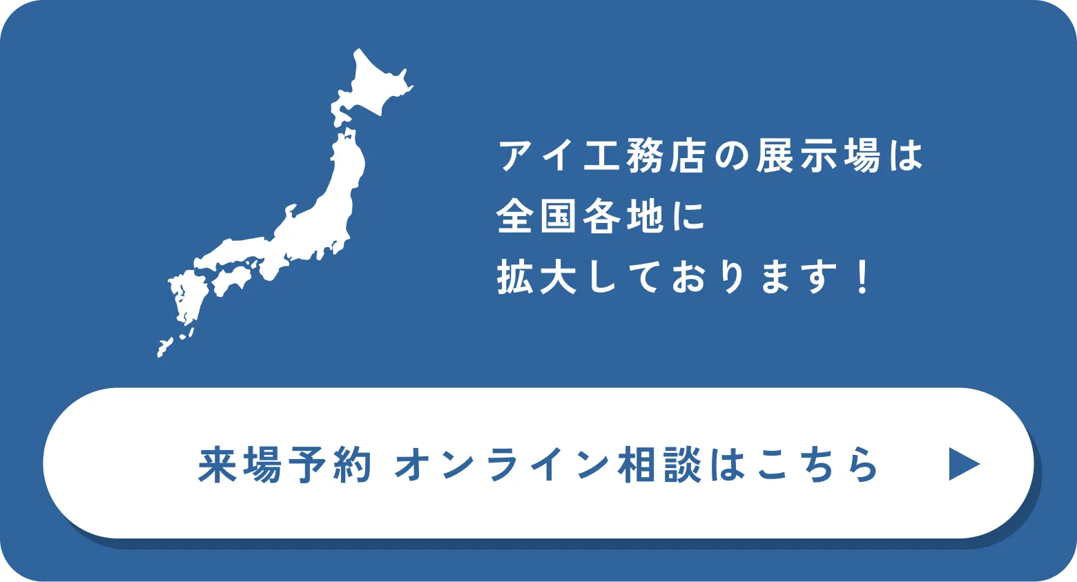 来場予約 オンライン相談はこちら