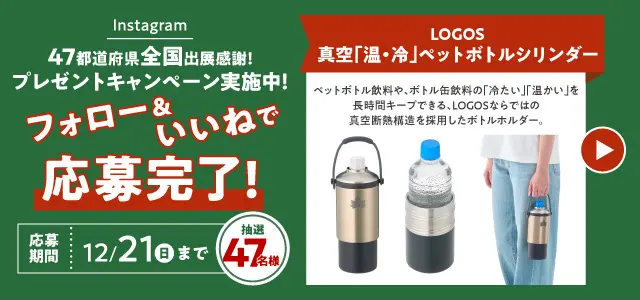 インスタグラム