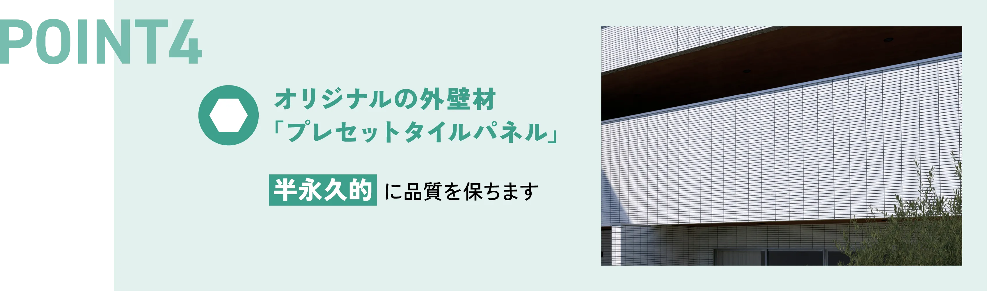 POINT04