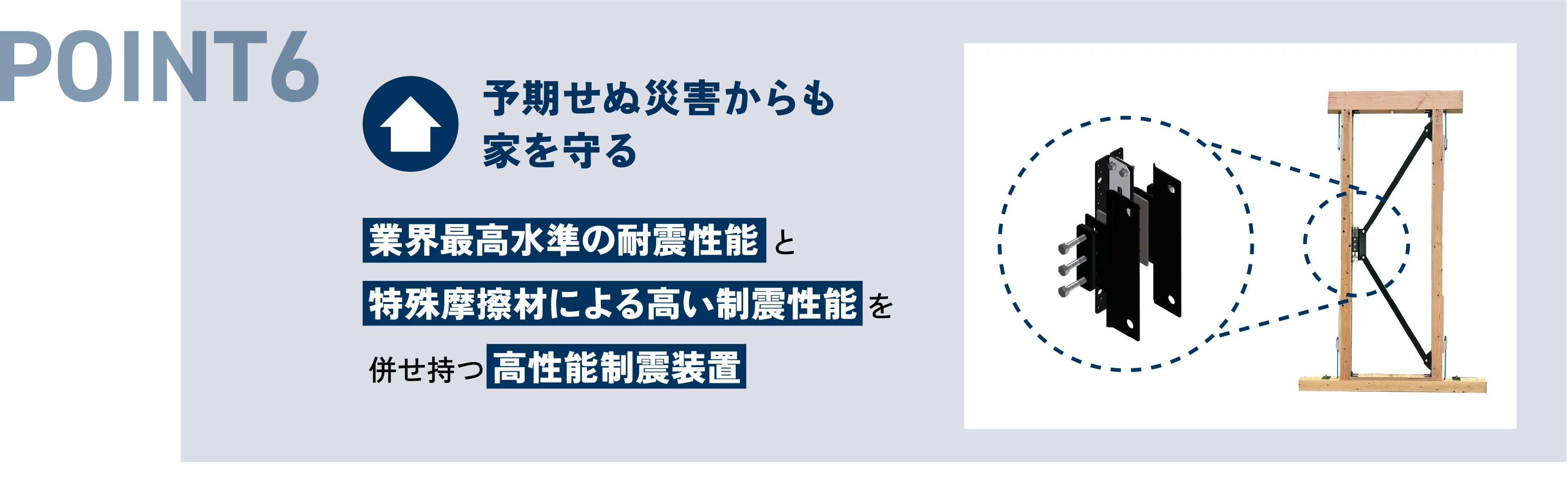 POINT06