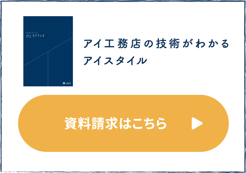 資料請求はこちら